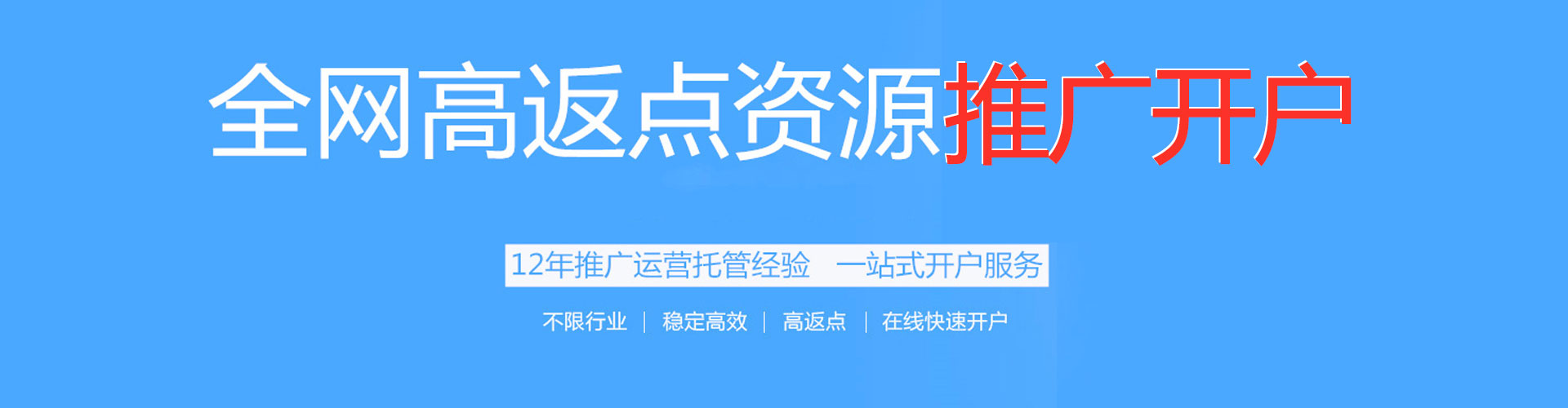 离石百度推广代理