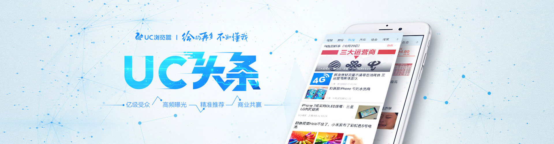 离石知乎信息流
